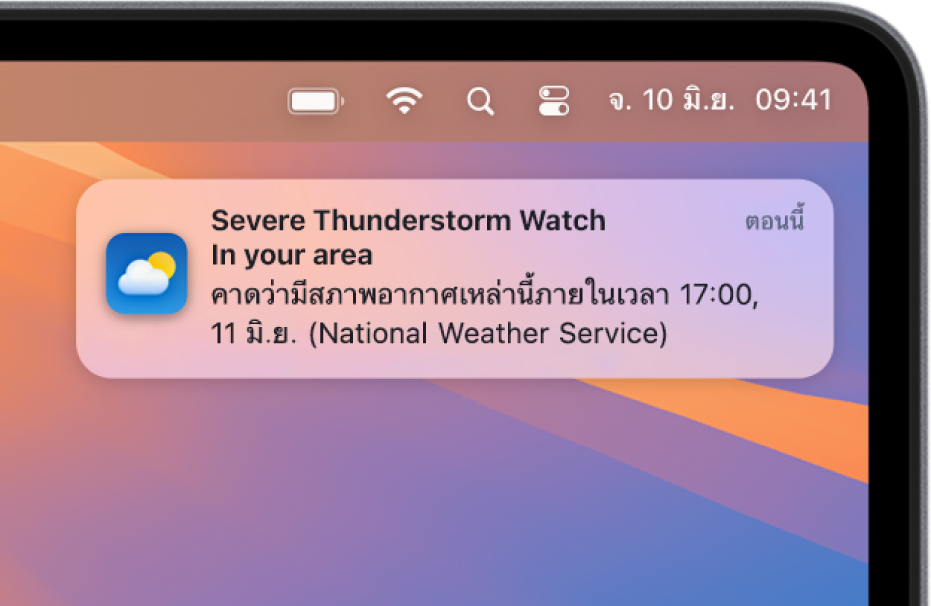 การแจ้งเตือนที่แสดงการเตือนจากบริการสภาพอากาศแห่งชาติเกี่ยวกับพายุฝนฟ้าคะนองรุนแรง