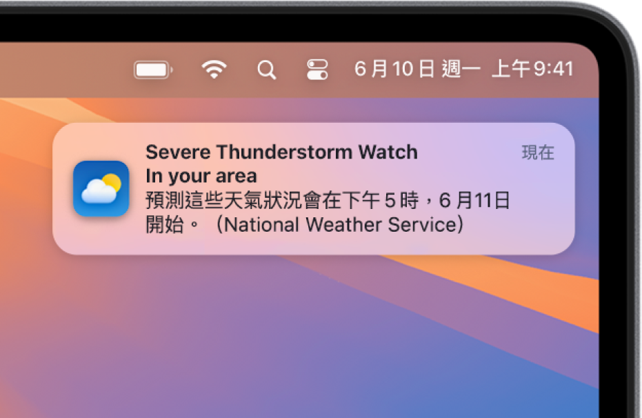 通知顯示來自美國國家氣象局的嚴重雷暴警示。