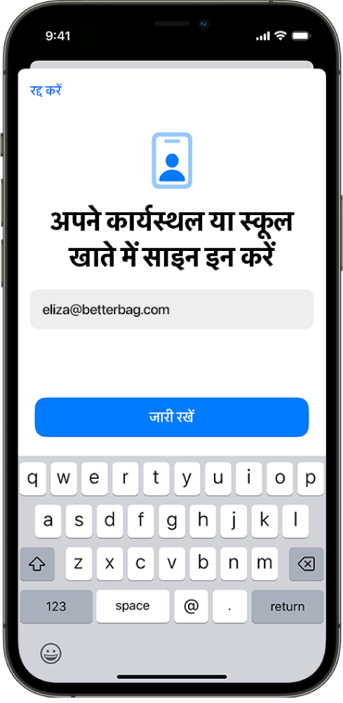 iPhone स्क्रीन जो यूज़र नामांकन इंटरफ़ेस दिखाती है।