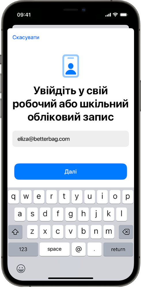 Екран iPhone, на якому показано інтерфейс реєстрації користувача.