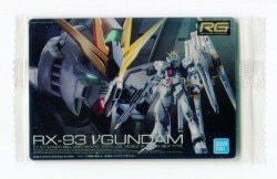 バンダイ ガンプラパッケージアートコレクションウエハース 8弾/2648247 RX-93 νガンダム 248