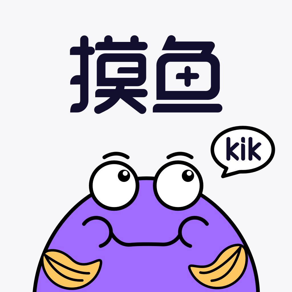 摸鱼kik