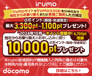 irumo