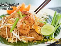 Tamnansiam Thai Restaurant – Cliquez pour agrandir l’image 6 dans une Lightbox