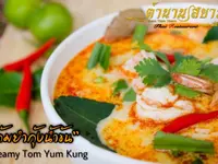 Tamnansiam Thai Restaurant – Cliquez pour agrandir l’image 2 dans une Lightbox