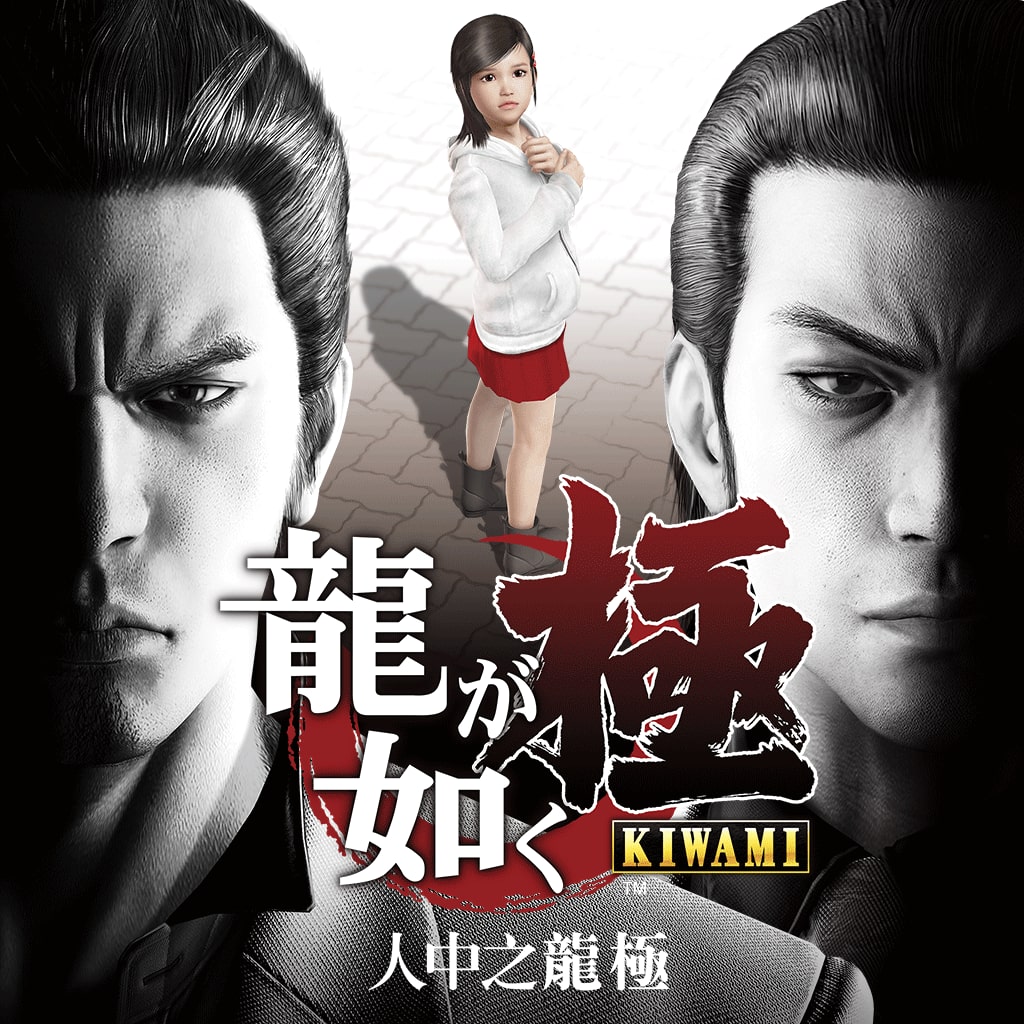 Ryu Ga Gotoku 6 First Demo (Chinese Ver.)