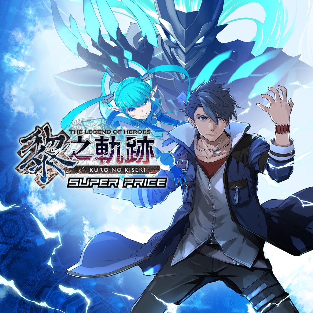 The Legend of Heroes: Kuro no Kiseki SUPER PRICE (Traditional Chinese)