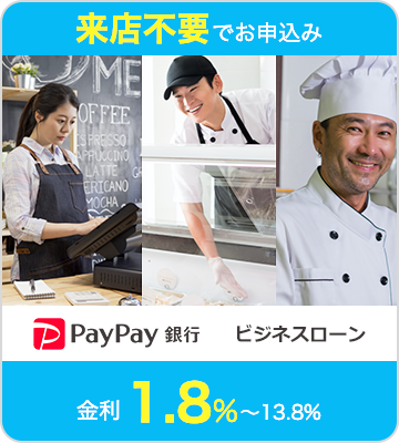 PayPay銀行新規口座開設