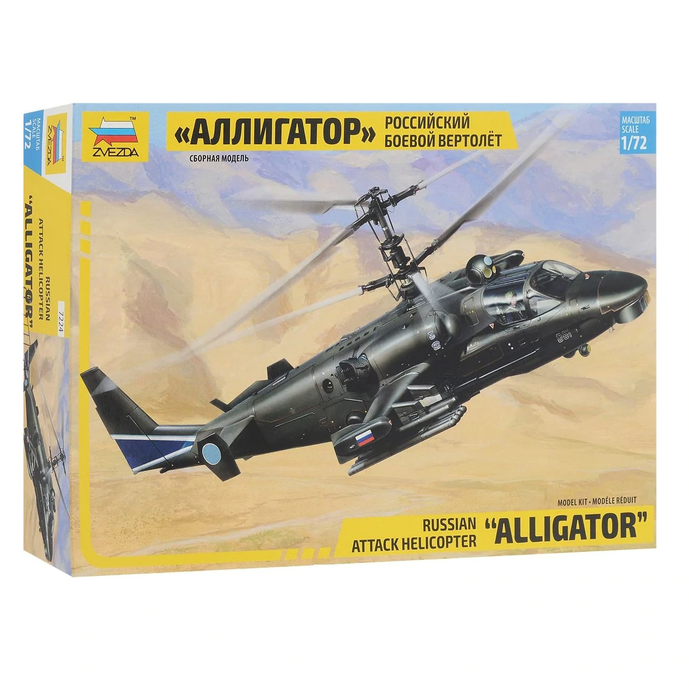 Russian Attack Helicopter Scale Model Kit (8-11 Years)