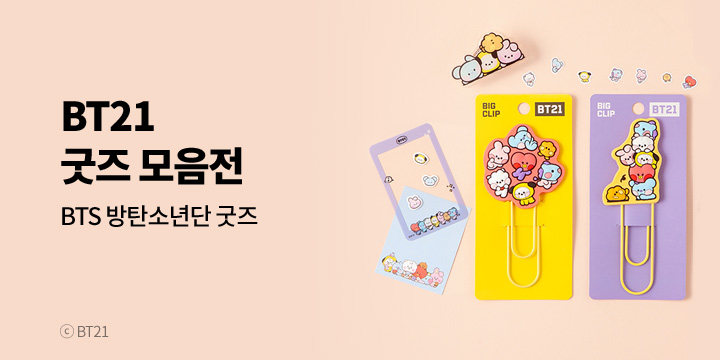 [BT21] BTS 굿즈