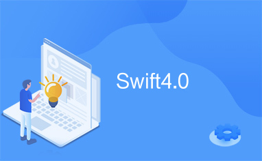 Swift4.0