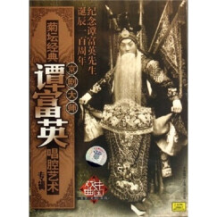 京剧大师谭富英：唱腔艺术专辑（6CD）