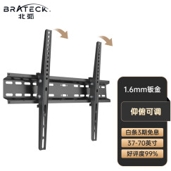 Brateck（37-70英寸）电视挂架 电视架电视支架 电视机壁挂架43/50/55/65上下调节通用海信小米三星 X56