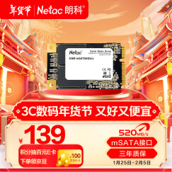 朗科（Netac）240GB SSD固态硬盘 MSATA接口 N5M迅猛系列 纤薄小巧 动力强劲