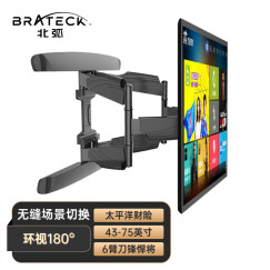 Brateck北弧(37-80”)电视挂架电视架电视支架壁挂电视机挂架旋转伸缩小米荣耀索尼sony65/75 X55-646