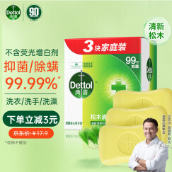 滴露（Dettol）香皂松木3块装 抑菌肥皂除螨皂 洗手沐浴皂洗澡洗脸洗发皂儿童