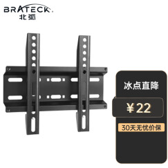 Brateck北弧(23-43