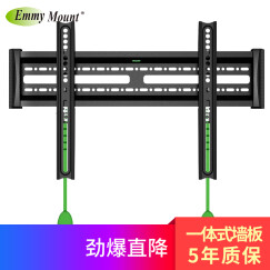 艾美(EMMYMOUNT)C2-F (32-60英寸) 电视挂架 电视架 电视机挂架 电视支架 贴薄固定 乐视海信创维康佳飞利浦