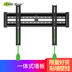 艾美(EMMYMOUNT)C3-F (40-70英寸)  电视挂架 电视架 电视机挂架 电视支架 贴薄固定 乐视海信海尔创维飞利浦