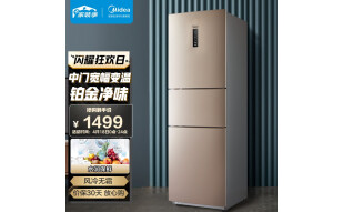 美的(Midea)226升三门多门家用冰箱风冷无霜小冰箱BCD-226WTM(E)中门变温节能低噪