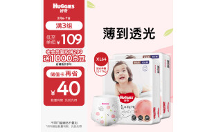 好奇（Huggies）铂金装成长裤XL64片(12-17kg)加大号婴儿尿不湿小桃裤超薄透气