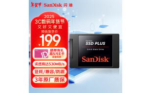 闪迪（SanDisk）240GB SSD固态硬盘SATA3.0接口台式机笔记本DIY稳定兼容 加强版-电脑升级优选｜西部数据出品