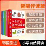 优乐园自然拼读 Phonics(含1-5级课本+1-5级训练册+335张单词卡片+拼插版伴读宝+贴纸)适合4-8岁使用的英语拼读教材