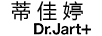 蒂佳婷（Dr.Jart） 乳液/面霜