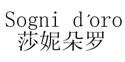 莎妮朵罗（Sogni D’oro） 连衣裙