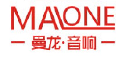 曼龙（MALONE） 音箱/音响