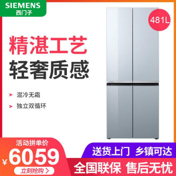 西门子KM49ES43TI 481升玻璃门十字对开门冰箱智能变频 KM49ES43TI【481升】