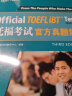 【新东方图书旗舰店】 TOEFL托福考试官方指南+官方真题集1、2(共3本)新东方英语 晒单实拍图