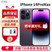 Apple苹果 iPhone 14promax 全网通5G 海外港版未激活 双卡双待 权益机 苹果14ProMax6.7英寸暗紫色 256G 港版未激活+2年店保