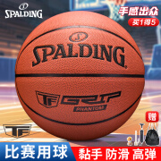 斯伯丁（SPALDING）TF-Grip Control系列七号室内外通用PU篮球76-874YREV1