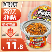 自嗨锅 自热小火锅 方便米饭煲仔饭 方便速食 鱼香肉丝260g