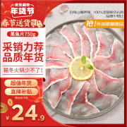 钓鱼记免浆黑鱼片1.5斤 (3袋*250g) 生鱼片酸菜鱼 火锅食材 年货送礼