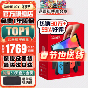 任天堂（Nintendo）Switch OLED日版/港版游戏机续航加强版ns体感掌机便携家用主机 OLED日版红蓝64GB保税（赠2年VIP会员）