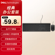 戴尔（DELL）MS116 有线鼠标+KB216 有线键盘 商务办公套装