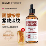 LANLVX英国进口玫瑰面部精油提拉紧致淡细纹保湿抗皱精华液提亮肤色 【以油养肤】100ml