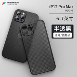 宝仕利适用于iPhone12手机壳苹果mini超薄散热Pro保护套max磨砂壳透明游戏壳 【透黑】12ProMax多孔散热