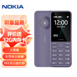 诺基亚（NOKIA）125（2023）紫色 直板按键 移动2G手机 双卡双待 老人老年手机 学生备用功能机 超长待机