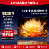 乐视TV（Letv）55英寸超级电视【电视机排行前十名】 液晶4K超高清 智能语音网络投屏 家用客厅酒店监控显示屏 55英寸 【1+8GB】 语音版