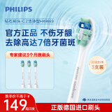 飞利浦（PHILIPS）电动牙刷头 7倍去除牙菌斑洁净型 3支装HX9023 适配钻石3系HX6系列HX3系列HX51系列