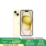 Apple/苹果 iPhone 15 (A3092) 128GB 黄色 支持移动联通电信5G 双卡双待手机