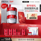 珀莱雅（PROYA）红宝石面霜抗皱淡化细纹 乳液面霜 滋润型50g*2 生日新年礼物