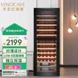 维诺卡夫(Vinocave)红酒柜恒温酒柜嵌入式保湿压缩机家用客厅保鲜葡萄酒冷藏储藏展示柜饮料霜冰冷吧超薄款 纤薄款-【JC-170B】- 60瓶 红酒柜