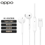 OPPO耳机 oppo有线耳机  Type-C接口 适用于Find N3/Find X7/Reno12 MH135耳机