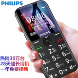 飞利浦（PHILIPS）E163K 陨石黑 老年人手机大按键 双卡双待超长待机 移动联通2G 老人机智能 儿童学生功能机