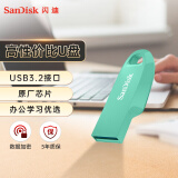 闪迪（SanDisk）128GB USB3.2 U盘 CZ550绿色 安全加密 数据恢复 学习电脑办公投标 小巧便携 车载 大容量优盘