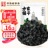 方家铺子中华老字号 六星裙带菜150g 大叶片高泡发鲜嫩干货虾皮汤火锅食材